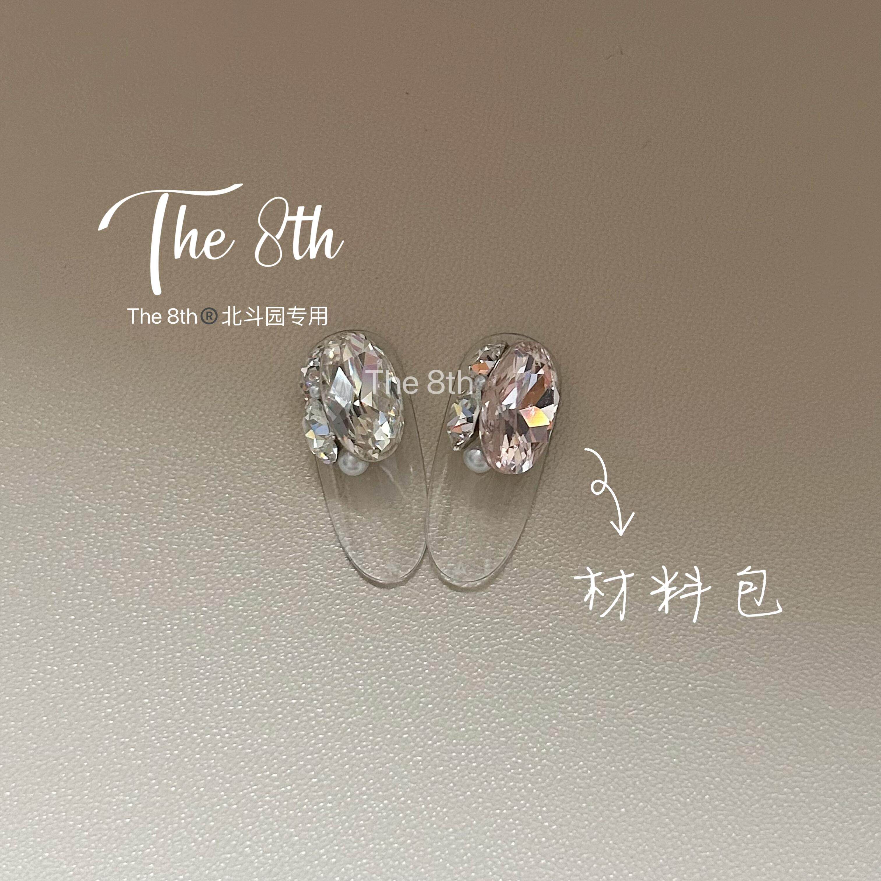 The 8th 瘦椭圆鸽子蛋1：1还原华子尖底超闪彩色美甲钻8x12mm饰品,淘宝优惠券,粉丝福利购,淘宝优惠卷