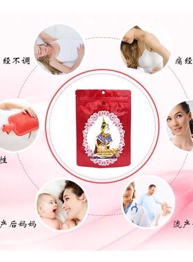 买一发2泰国Royal皇家暖宫贴防宫寒女性宝宝艾灸草调理痛经期正品