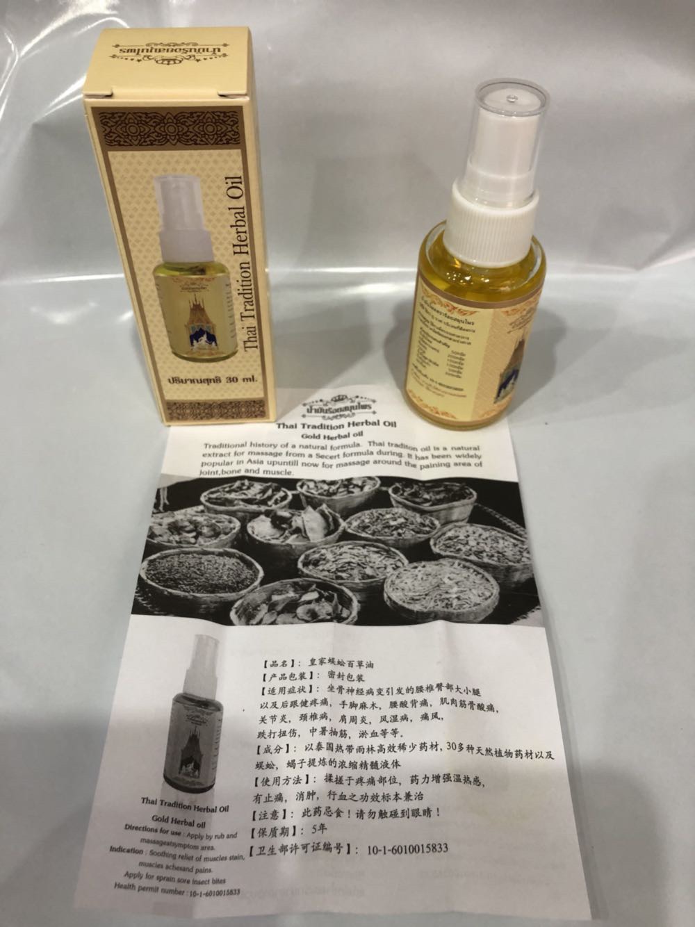 泰国正品皇家蜈蚣百草油手脚麻木中暑抽筋一盒3瓶新品特惠-图2