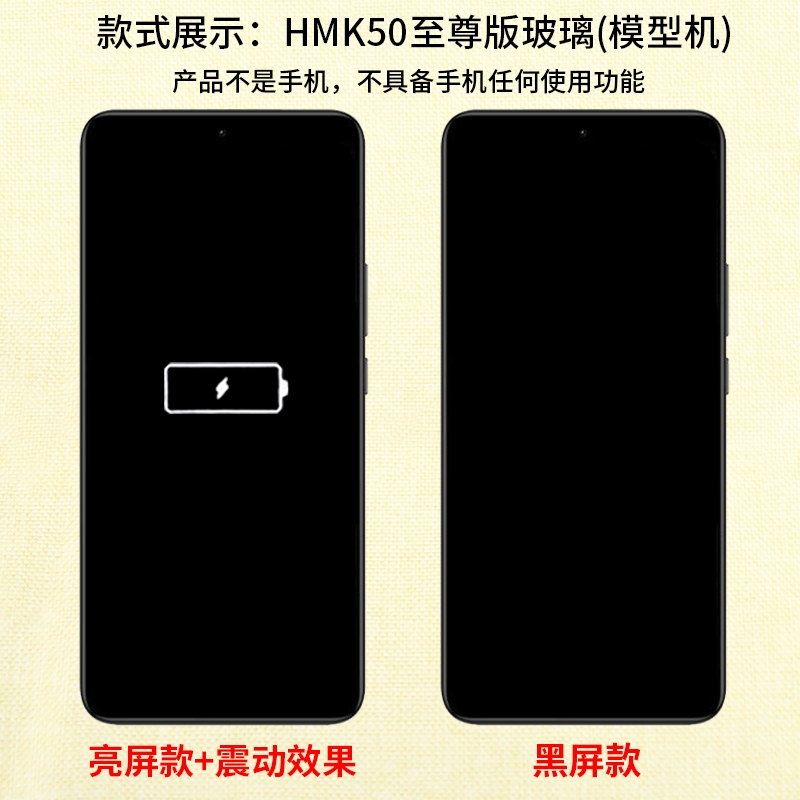 U&Q手机模型机适用于红米K50至尊版本可开机亮屏学生上交专用仿真模-图2