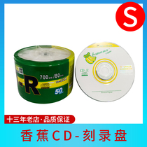 Banana CD_R VCD empty disc MP3 on-board music CD non-destructive burning of empty disc music blank CD 700MB