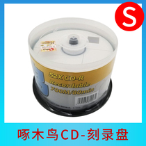 Woodpecker cd disc 700M lettering disc CD-R 52X 50 pieces barrel blank CD cd