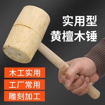 Wood Hammer Wood Hammer Wood Hammer Wood Hammer Small Wooden Hammer Yellow Sandalwood Solid Wood Hand Hammer Wood Hammer Tool Big Wooden Hammer