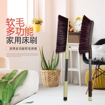 Bed Brush Large Brush Sweeping Brush Wash Car Wash Home Dust Removal Soft Hair Bed Clean Carpet Broom Bedroom Anti-Static Brush