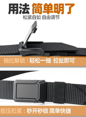 可洗可剪合金按压扣腰带