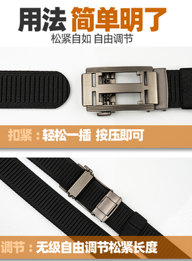 可洗可剪短自动扣弹力腰带