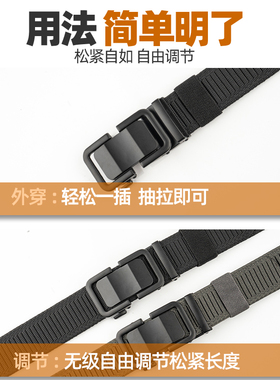 透气可洗可剪弹力自动扣腰带