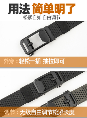 透气可洗可剪弹力自动扣腰带