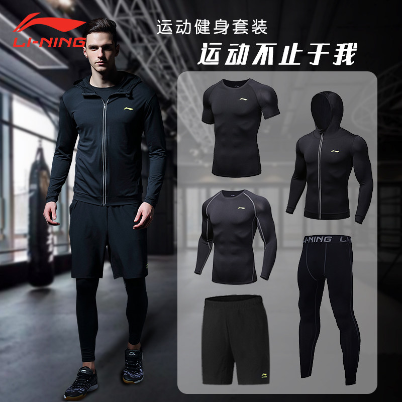 Li Ning Sports Suit Fitness Men's Sports Running Gym Training Tights Quick Drying Clothes Long Sleeve Fitness Clothes