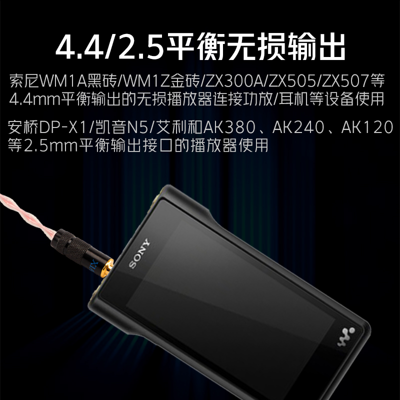 日本古河纯银4.4转3.5mm音频线2.5平衡转3.5耳机升级线aux对录线 - 图1