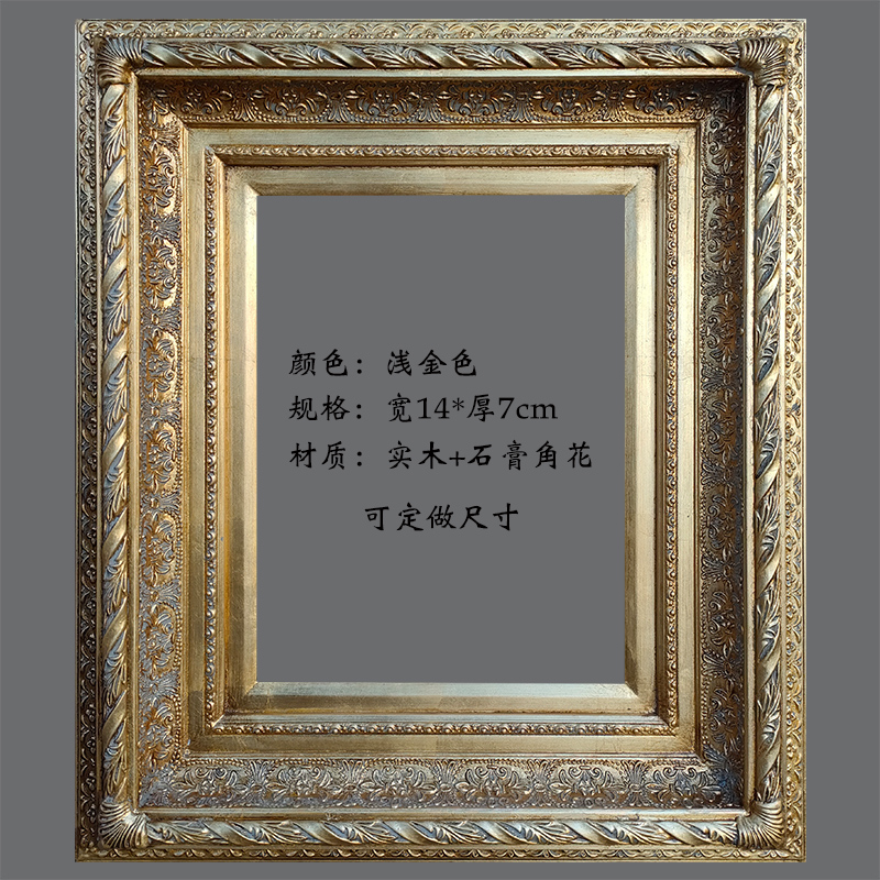 欧式油画外框角花框浅金色装裱框相框定制实木挂画框长方形画框