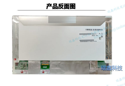 神舟 优雅A560P屏幕 B156HW01V4 V.4  B156HTN01.1 LP156WF1-TLB1 - 图2