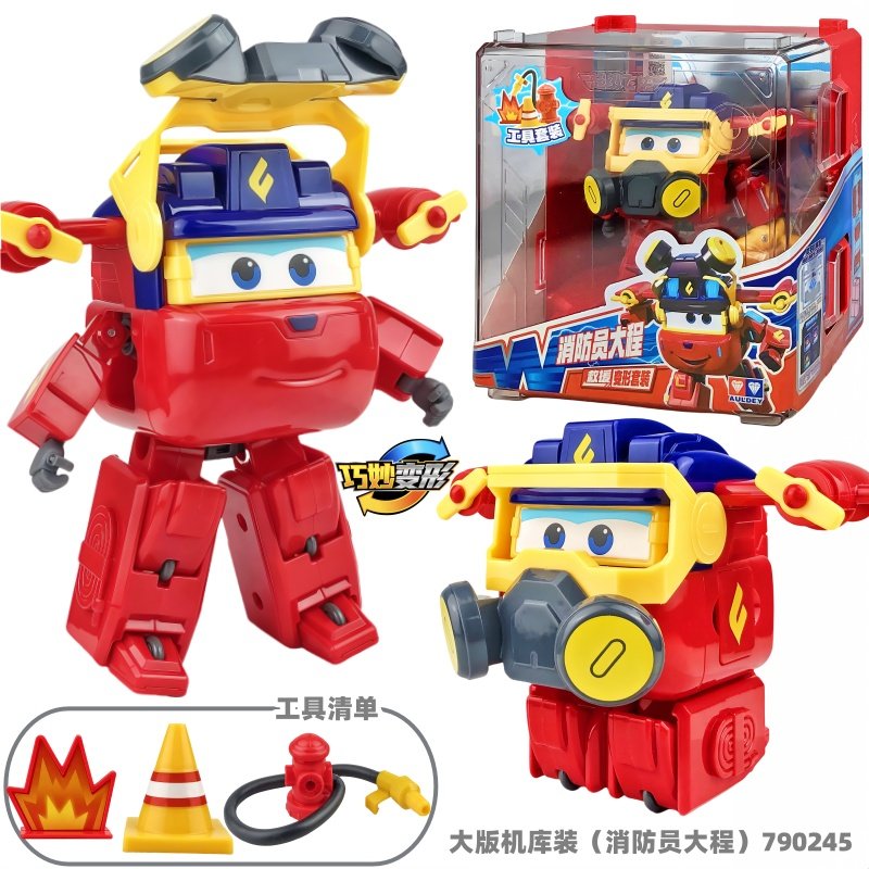 奥迪双钻超级飞侠消防员大程儿童机库大号变形机器人乐迪全套玩具,淘宝优惠券,粉丝福利购,淘宝优惠卷