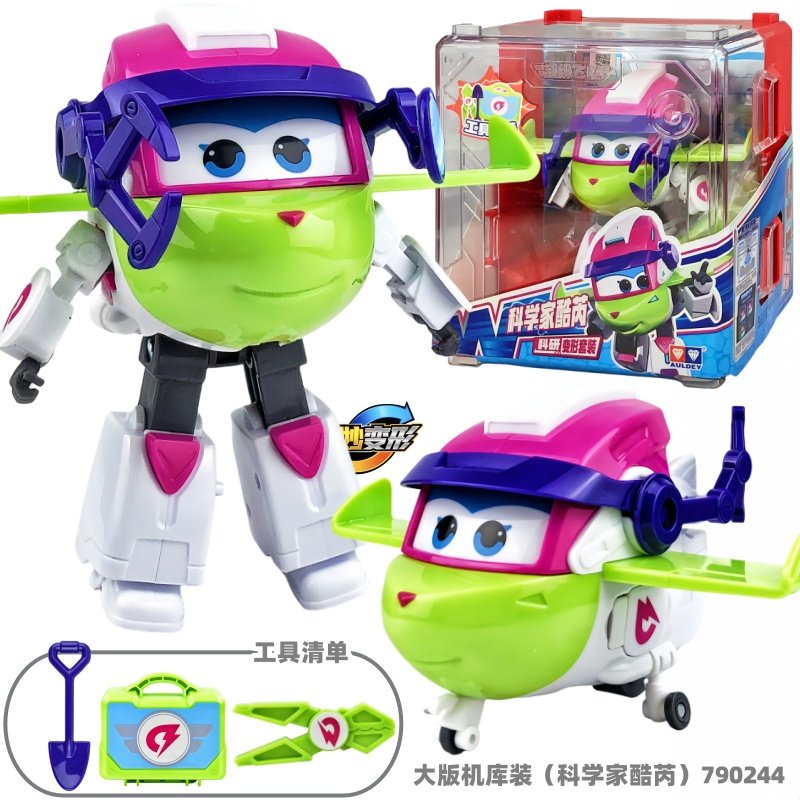 奥迪双钻超级飞侠消防员大程儿童机库大号变形机器人乐迪全套玩具,淘宝优惠券,粉丝福利购,淘宝优惠卷