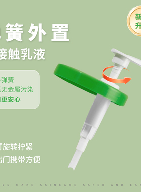 丝塔芙大白罐按压头泵头453g/550g/250g面霜身体乳挖勺按压嘴专用