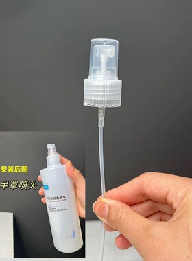 适用于可复美喷头500ml柔肤水化妆水喷雾头爽肤水按压泵头鸭嘴头