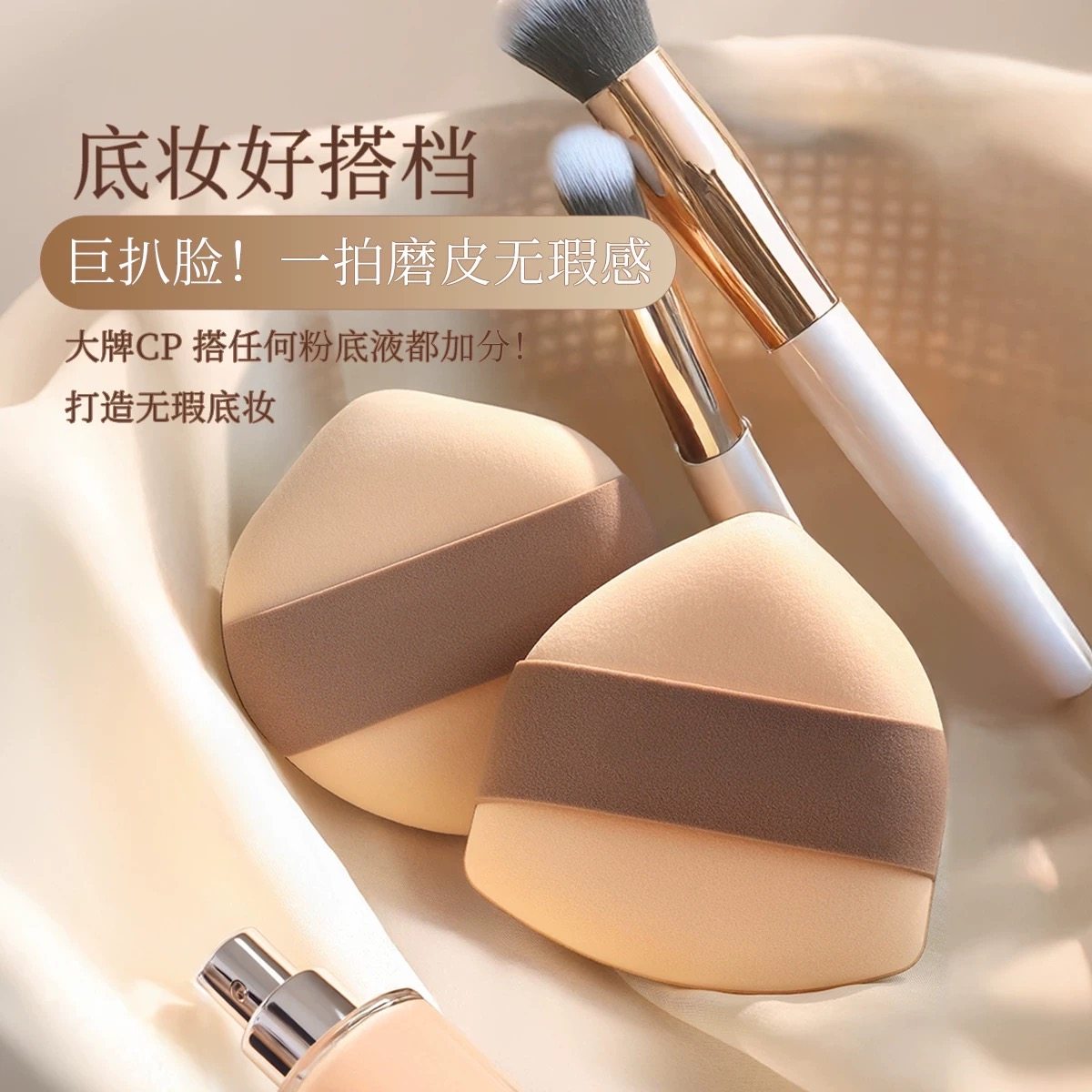 盾牌粉扑气垫不吃粉粉底液专用美妆蛋干湿两用定妆女化妆海绵上妆,淘宝优惠券,粉丝福利购,淘宝优惠卷