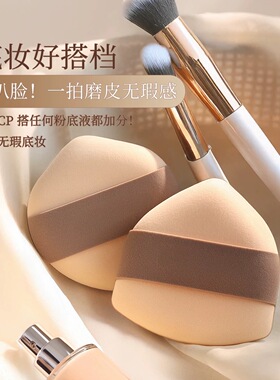 盾牌粉扑气垫不吃粉粉底液专用美妆蛋干湿两用定妆女化妆海绵上妆