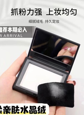 适配NARS粉饼粉扑纳斯蜜粉饼专用替换植绒粉扑气垫超薄大白饼原装