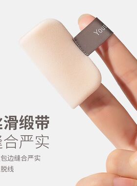 kiko粉饼粉扑替换植绒干湿两用专用定妆散粉大白饼粉扑不吃粉nars