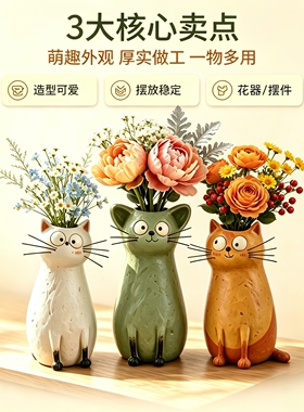 猫咪摆件小猫花瓶可爱插花小花器