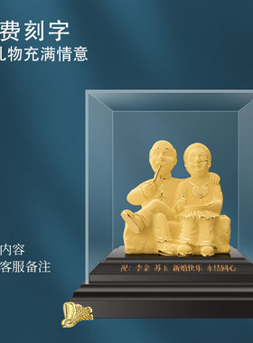 金婚礼物实用老人高档摆件