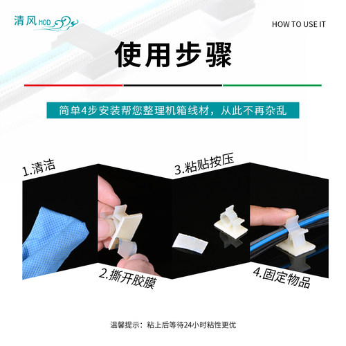 电脑机箱背板理线套餐排线走线固定夹行车记录仪走线固定器套餐B - 图2