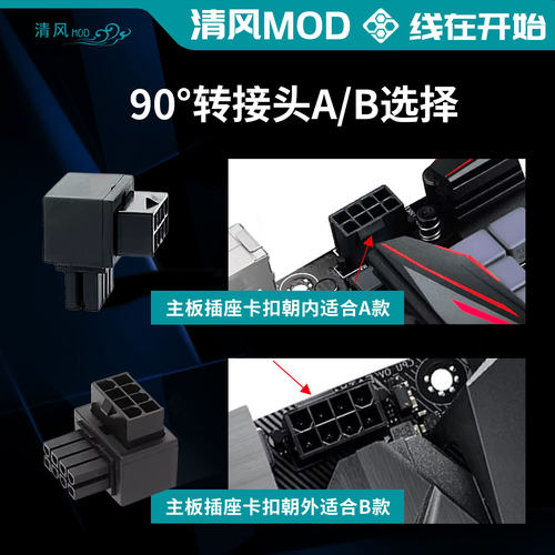 电脑主板CPU8PIN转向头8针电源接口转弯头cpu8p转接头90度180度 - 图2