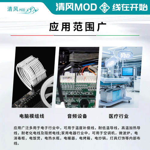 18awg电源模组特氟龙1平方纯铜镀银延长线改装模型用线材耐温耐压 - 图3