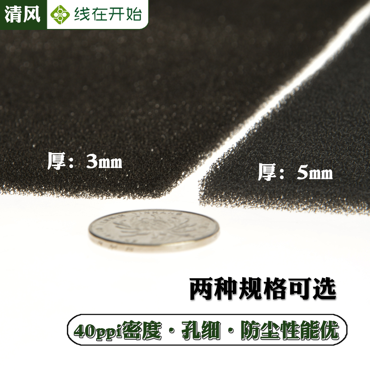 机箱风扇防尘过滤网3mm5mm电脑主机柜服务器机房设备防尘棉防尘网 - 图1