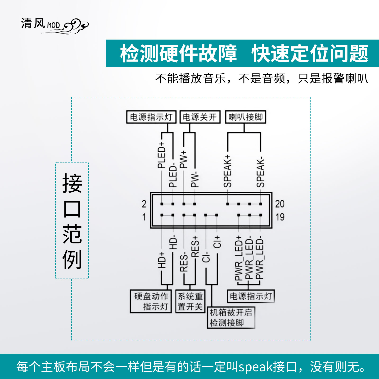 包邮迷你主板蜂鸣器SPEAKER主板喇叭/报警器电脑机箱扬声器小喇叭 - 图2