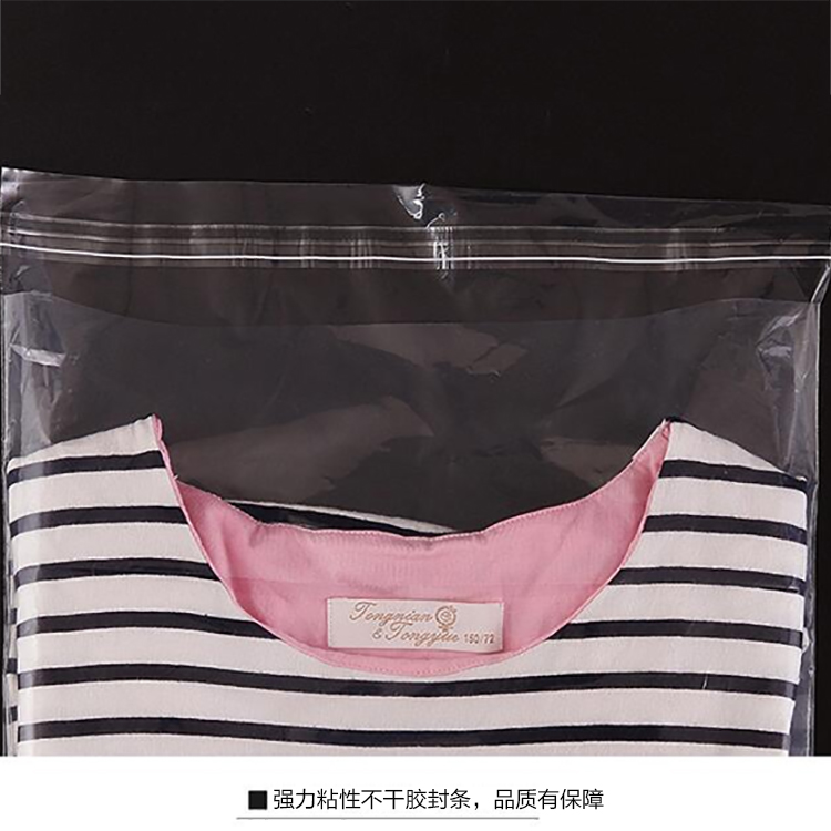 专业定制PE 高压自粘袋 包装袋 塑料袋 服装袋 18*40袋子100只 - 图3