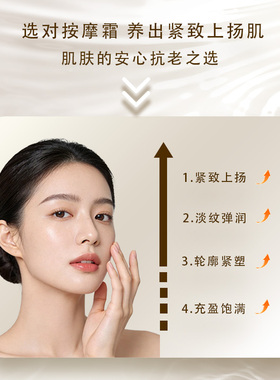 小微脸大王 填C嘟嘟脸奇迹按摩霜
