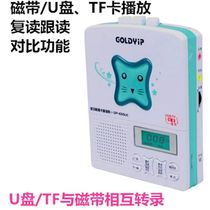 Gold Industry English Tape Drive Rereading Machine Learning Machine Card With Recording Tape Transfer MP3 U disc Play in Special