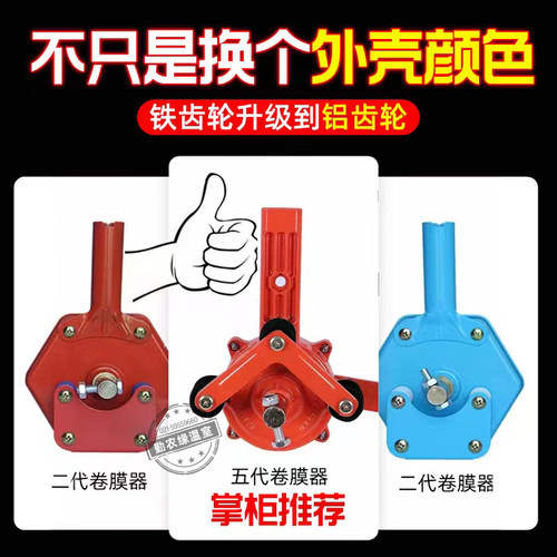 农业温室大棚养殖骨架配件手动韩式卷膜器手摇放风卷帘机侧卷顶卷 - 图2