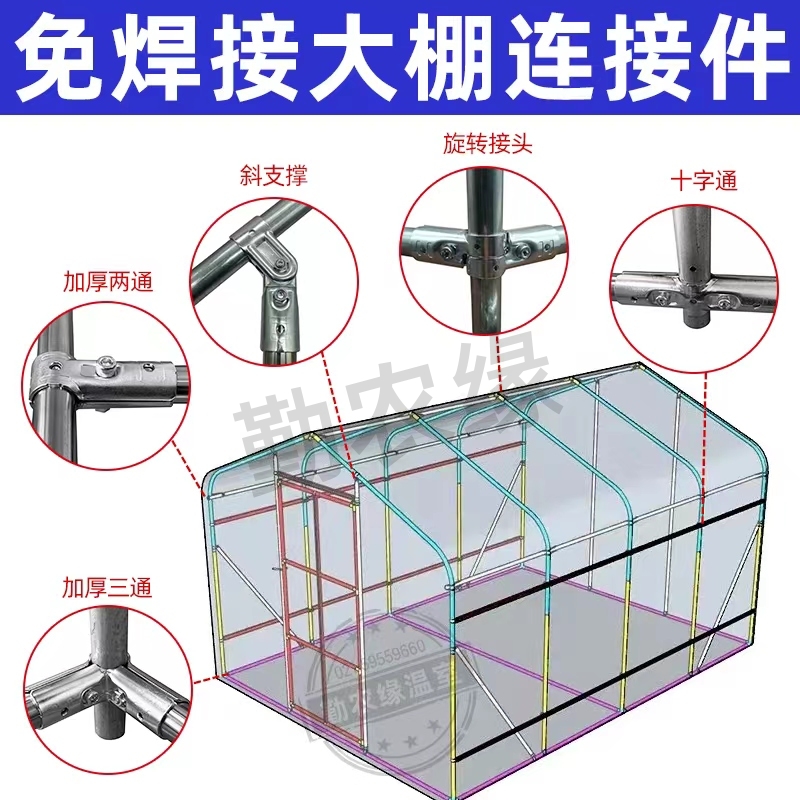 暖棚养殖大棚连接件固定卡扣镀锌圆管晾衣架配件接头管接二通三通-图1