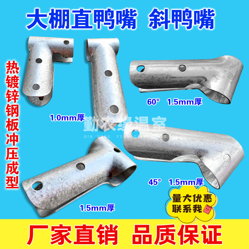 农业温室大棚配件热镀锌直鸭嘴夹斜嘴卡T型卡加厚管卡三通丁字卡