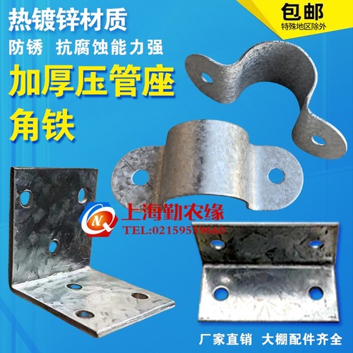 养殖大棚配件骨架热镀锌夹片压管座支架小压板半卡箍方管连接角铁 - 图2