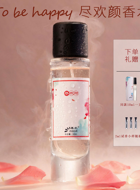 慕水尽欢颜女士香水优雅淡香