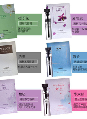 香水试香小样茉莉玫瑰栀子花兰花