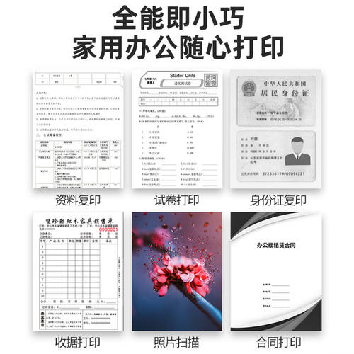 奔图M6202NW无线WIFI激光打印机复印一体机商用多功能扫描复印机 - 图0