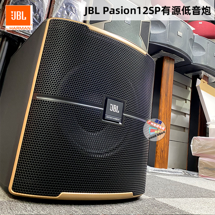 JBL pasion10 pasion12 SP家庭影院音响套装家庭KTV音箱K歌音箱