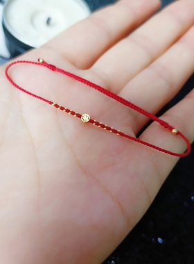 18K福字幸运精致小米珠可调转运手工细款红绳新款礼物本命年