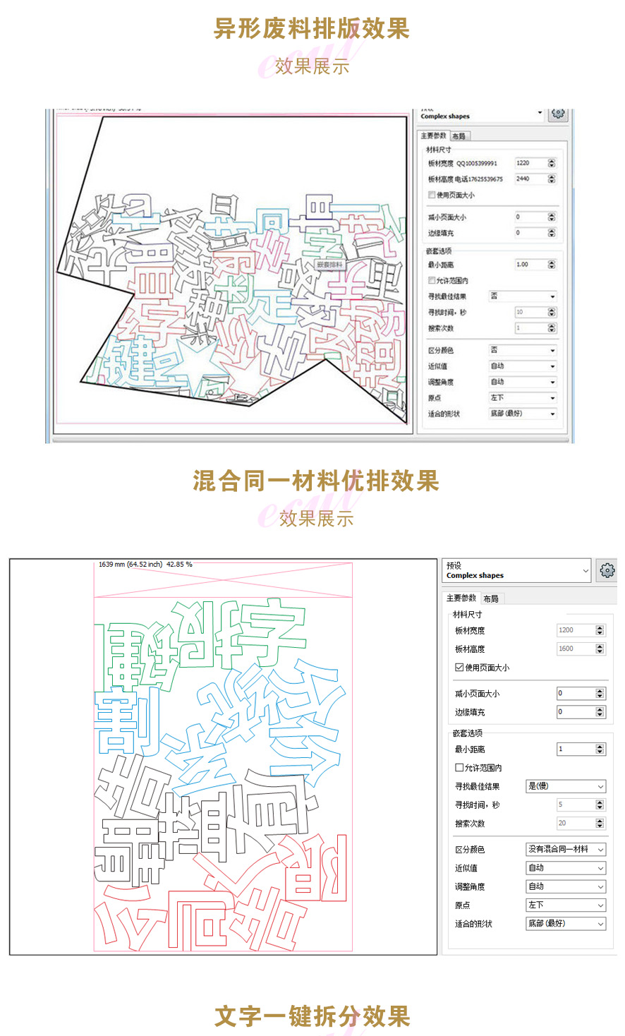 cdr自动排版软件 排孔插件ecut6省料LED冲孔字周长面积拆字中心线