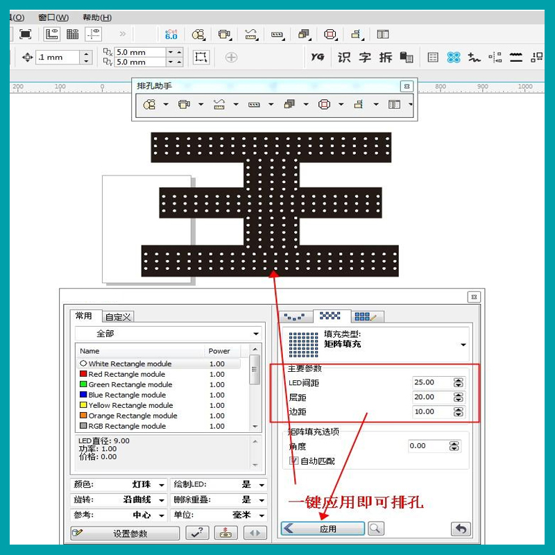 cdr自动排版软件 排孔插件ecut6省料LED冲孔字周长面积拆字中心线