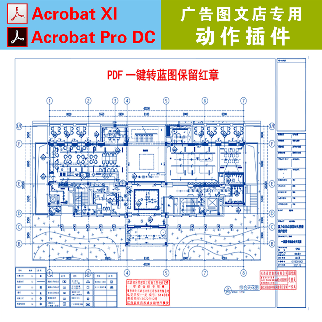 PDF插件转蓝图出血黑彩红章一键水印Enfocus Pitstop动作图文快 - 图3