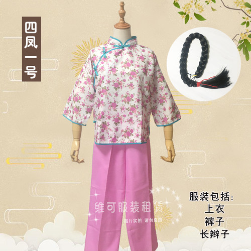 雷雨话剧演出服装出租繁漪四凤周萍周冲周朴园鲁侍萍民国服农民服 - 图0
