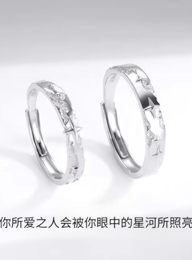 S999足银星尘情侣对戒轻奢小众时