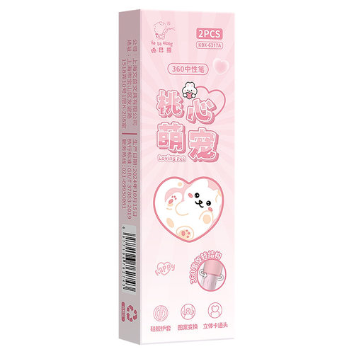 高颜值转转笔中性笔旋转出芯扭扭笔解压ST笔头速干刷题笔按动黑笔 - 图3