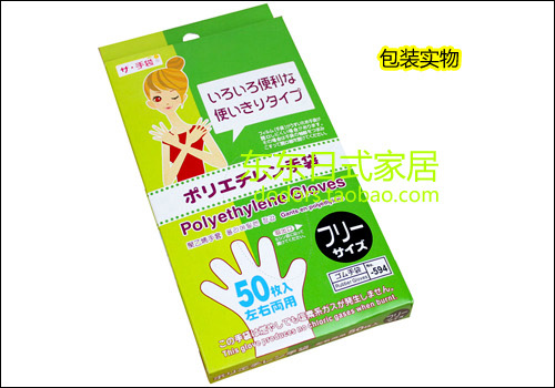 日本  厨房纸盒装抽取式餐饮食品一次性手套 PE塑料薄膜 50只装